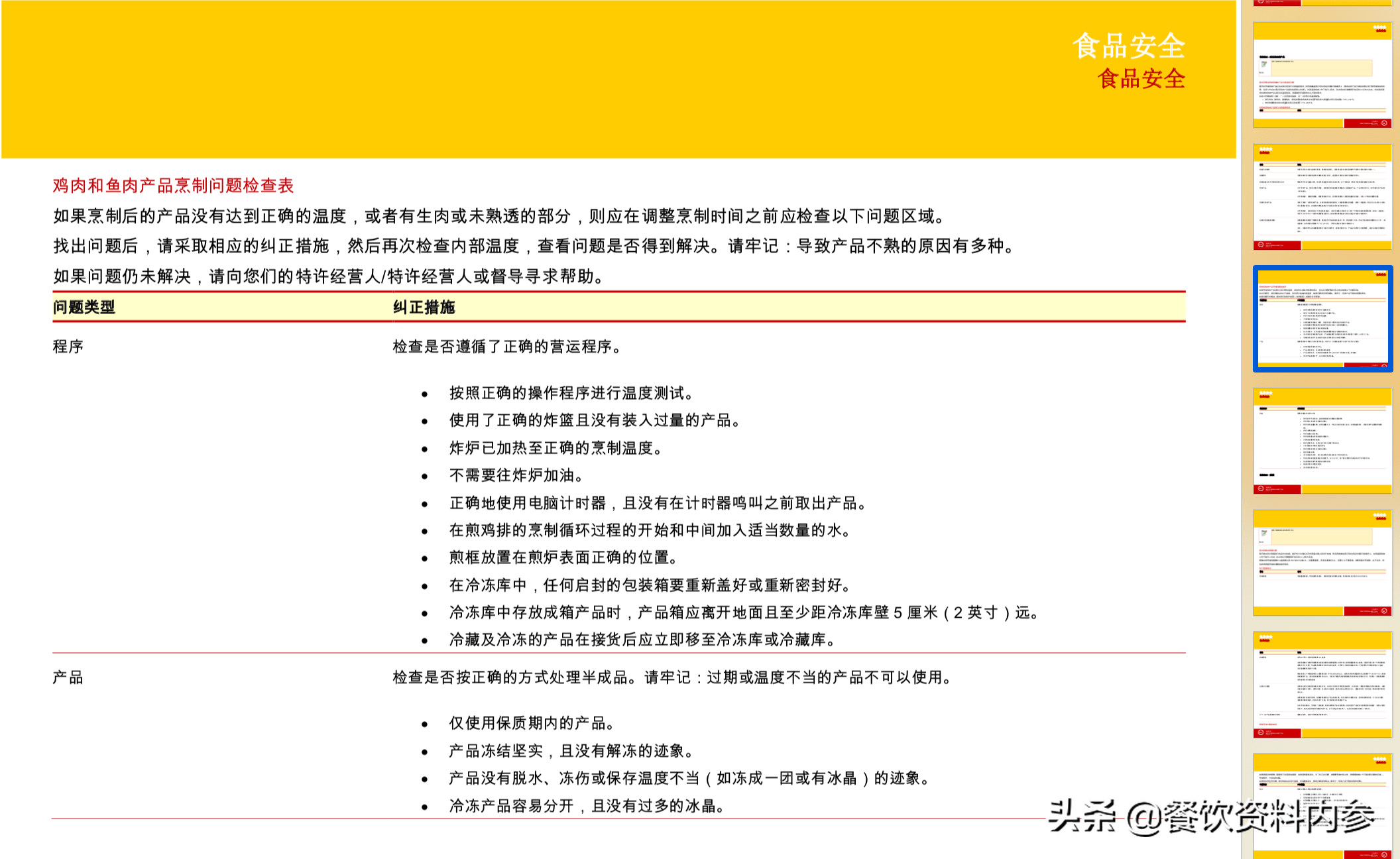 澳门内部精准免费资料大全功能介绍,实用性执行策略讲解_HD38.32.12