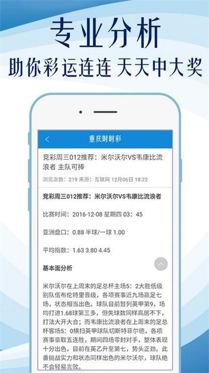 494949最快查开奖结果手机,最新答案解释落实_精简版105.220