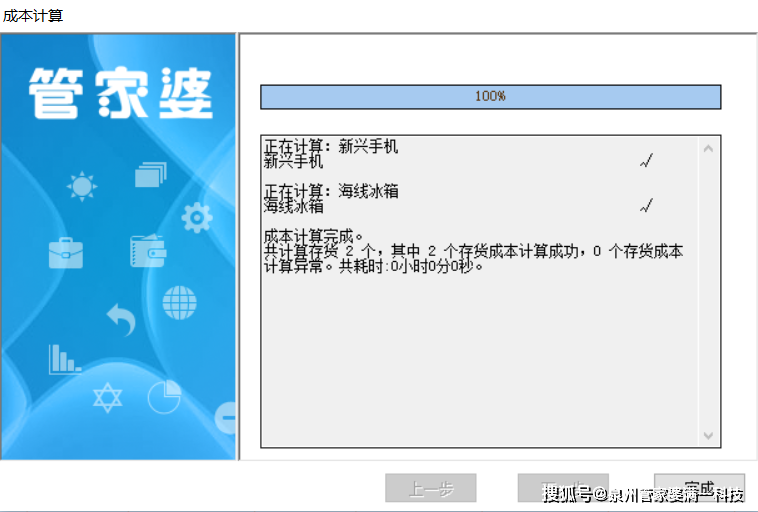 管家婆一肖一码100正 确,新兴技术推进策略_经典版172.312